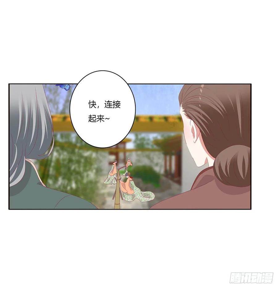 《通灵妃》锁魔阵 第50页