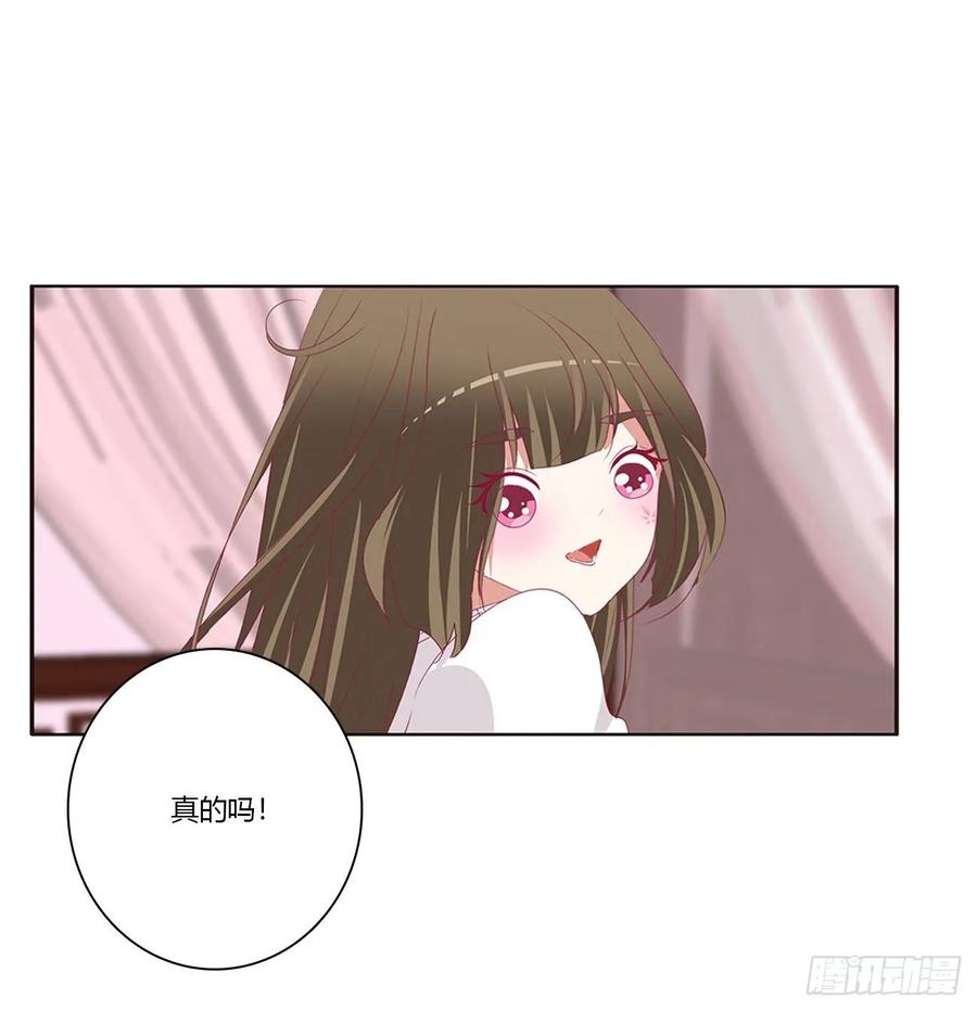《通灵妃》锁魔阵 第46页