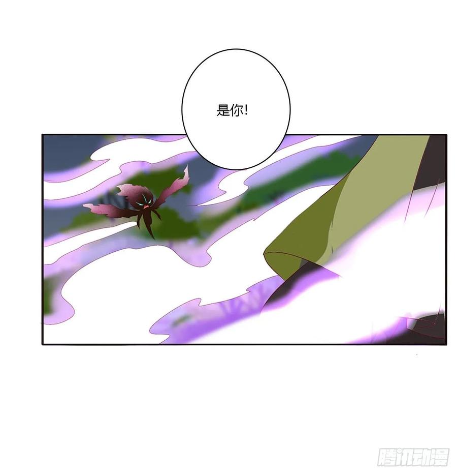 《通灵妃》锁魔阵 第16页