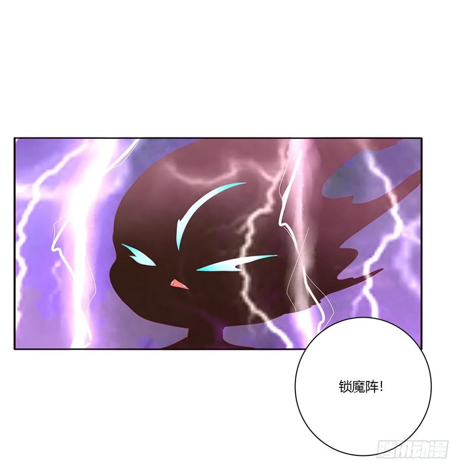 《通灵妃》锁魔阵 第19页