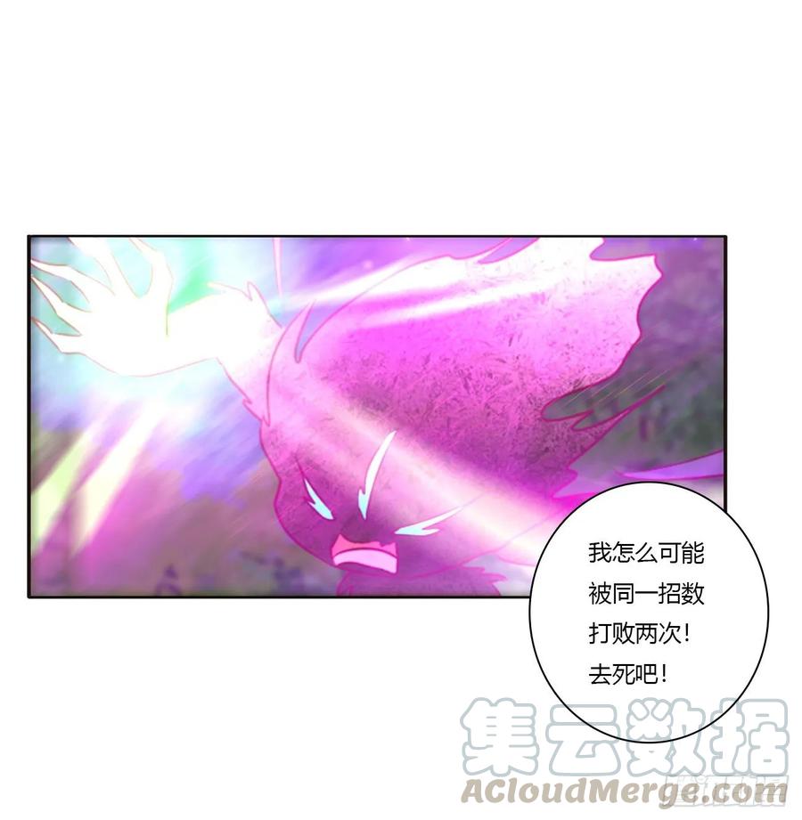 《通灵妃》锁魔阵 第25页