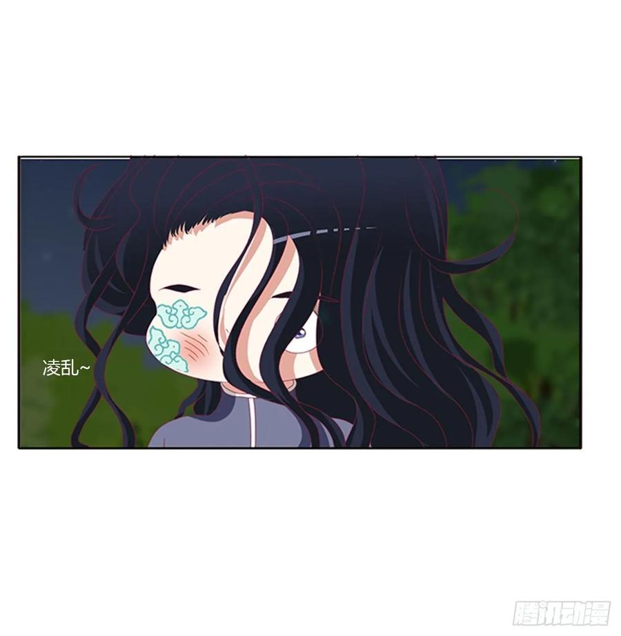 《通灵妃》锁魔阵 第27页