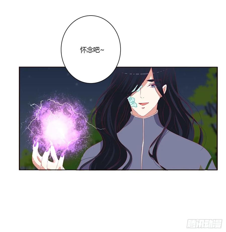 《通灵妃》锁魔阵 第20页