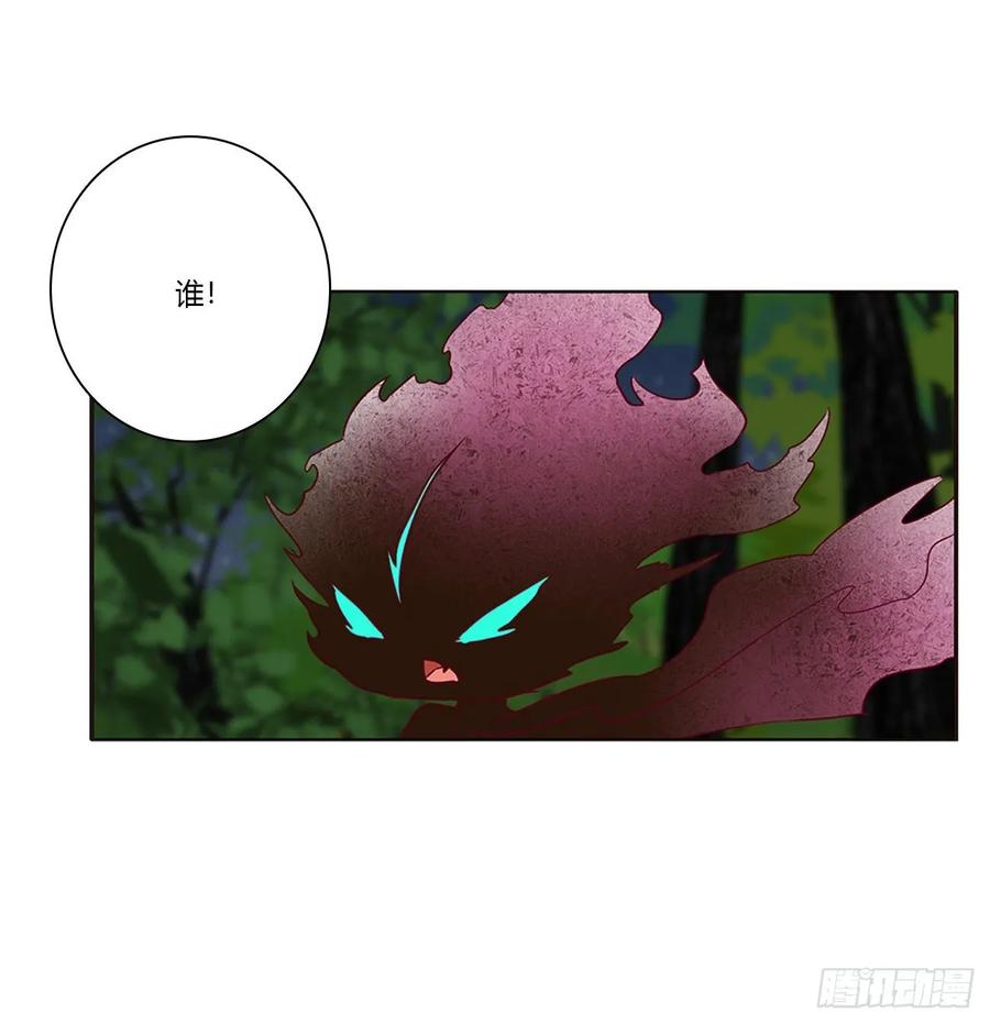 《通灵妃》锁魔阵 第12页