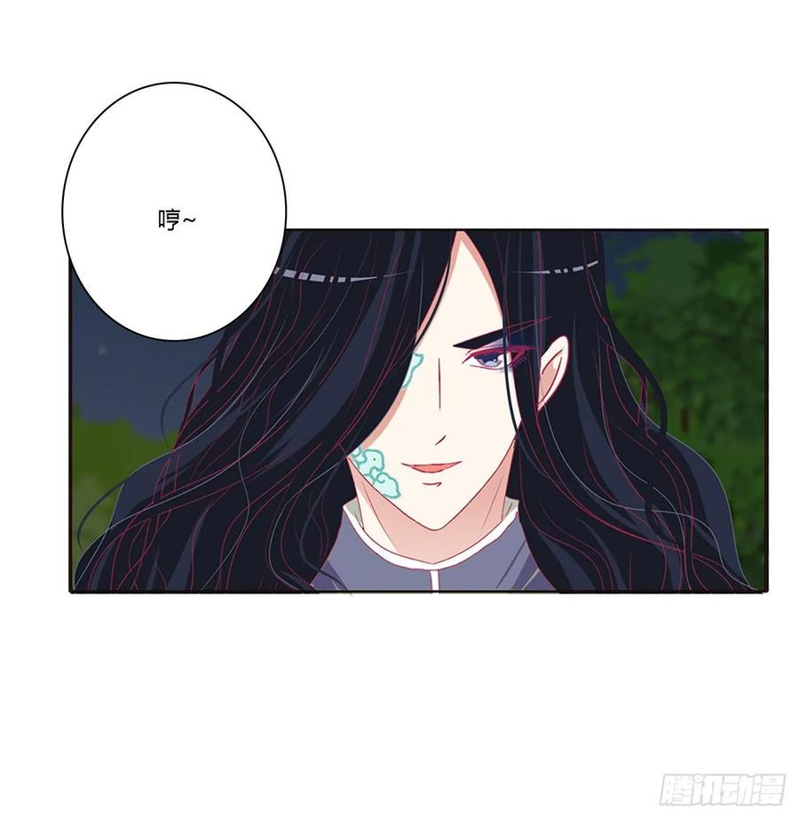 《通灵妃》锁魔阵 第22页