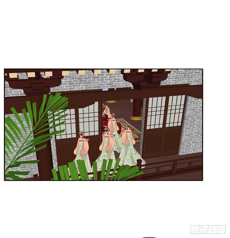 《通灵妃》王府吉星 第39页
