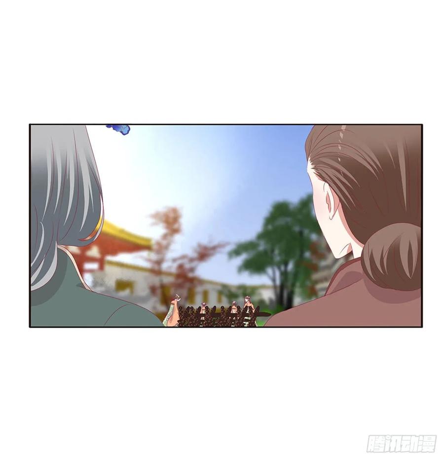 《通灵妃》王府吉星 第6页