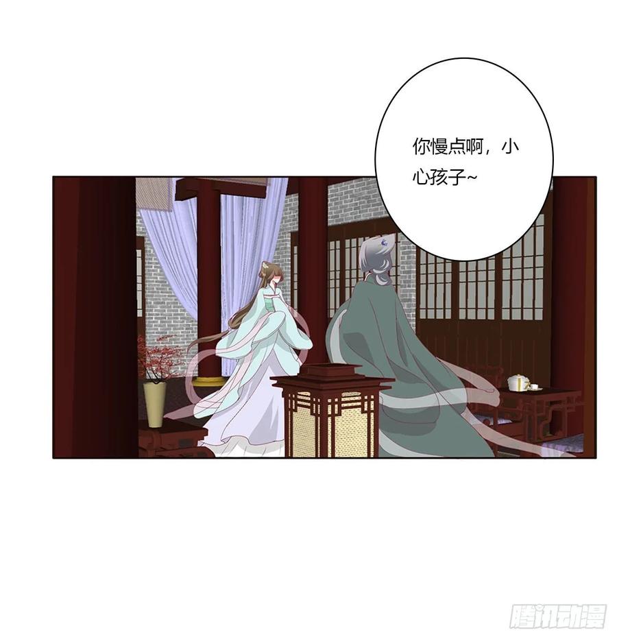 《通灵妃》王府吉星 第34页