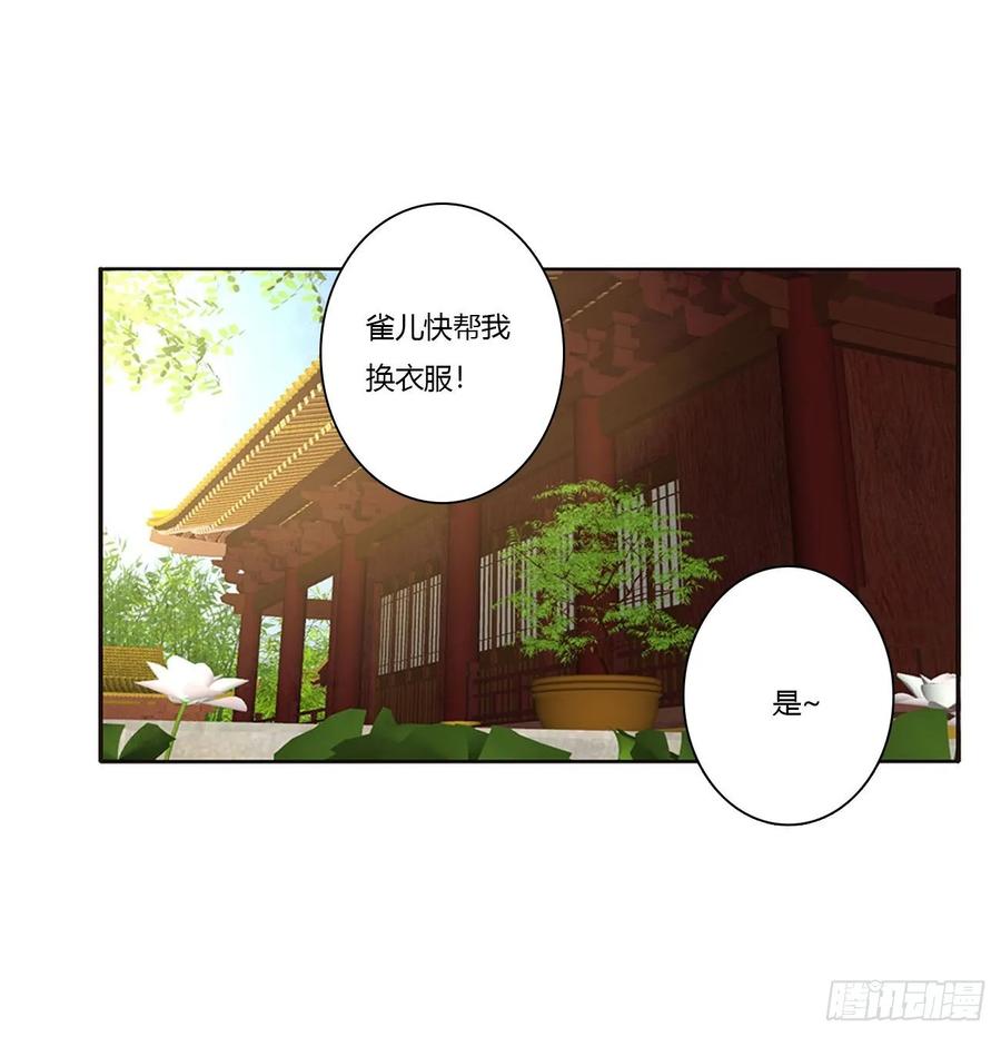 《通灵妃》王府吉星 第32页