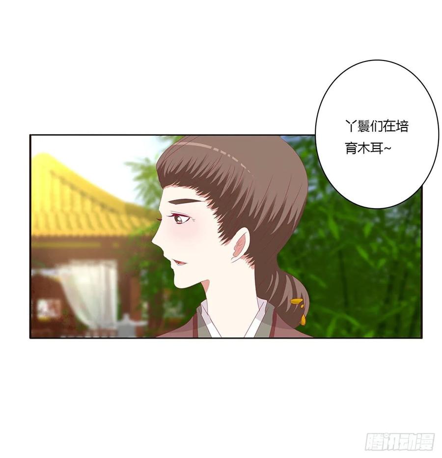 《通灵妃》王府吉星 第8页