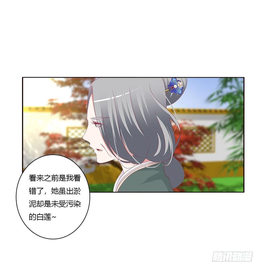 《通灵妃》王府吉星 第4页