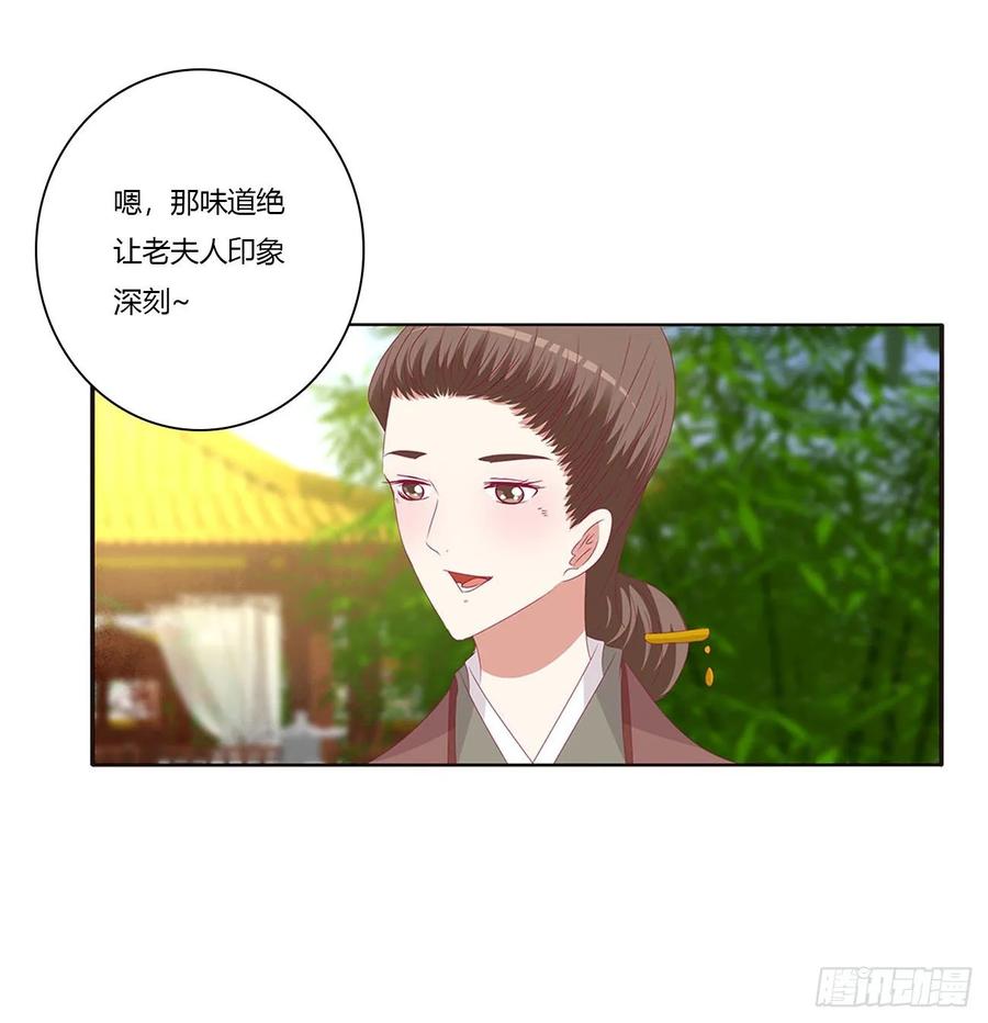 《通灵妃》王府吉星 第12页