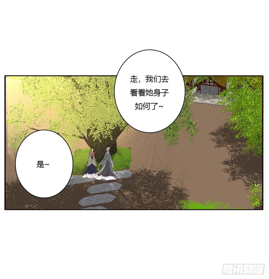 《通灵妃》王府吉星 第26页