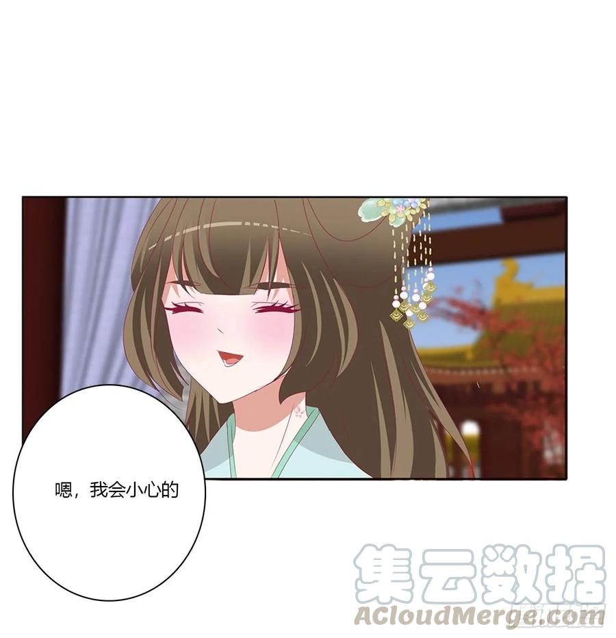 《通灵妃》王府吉星 第37页