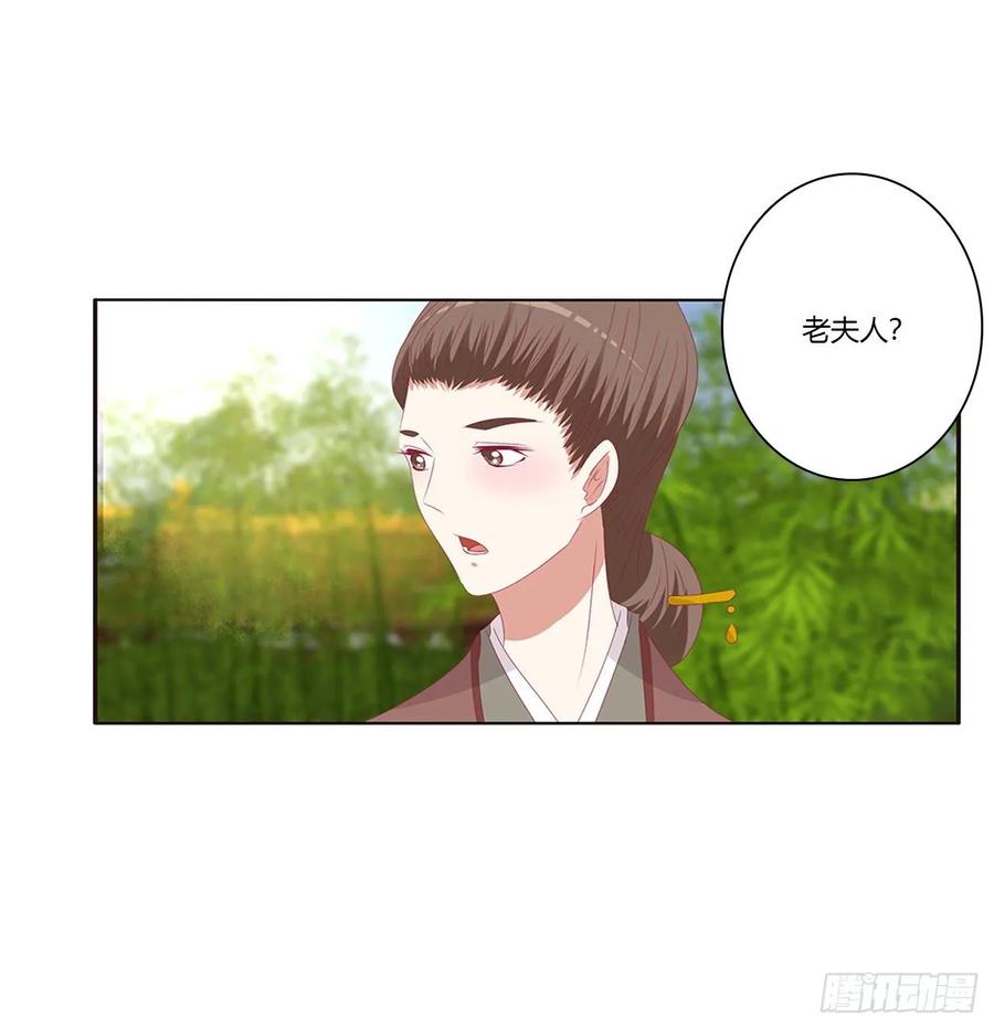 《通灵妃》王府吉星 第16页