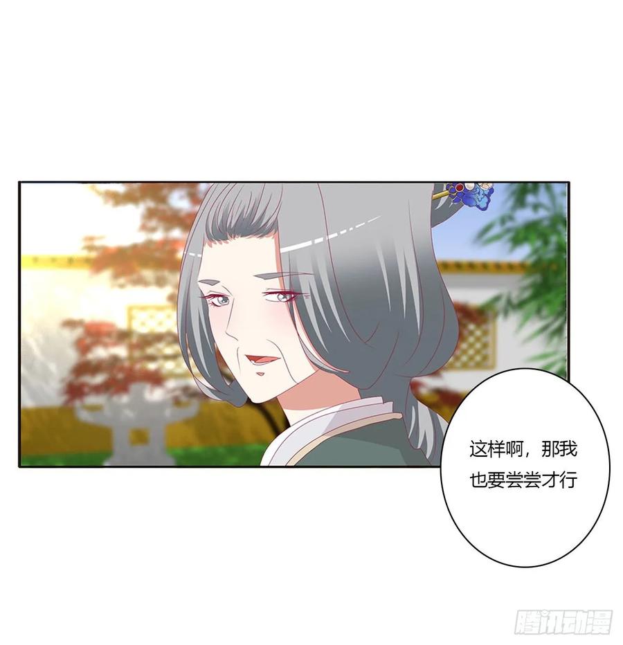 《通灵妃》王府吉星 第11页