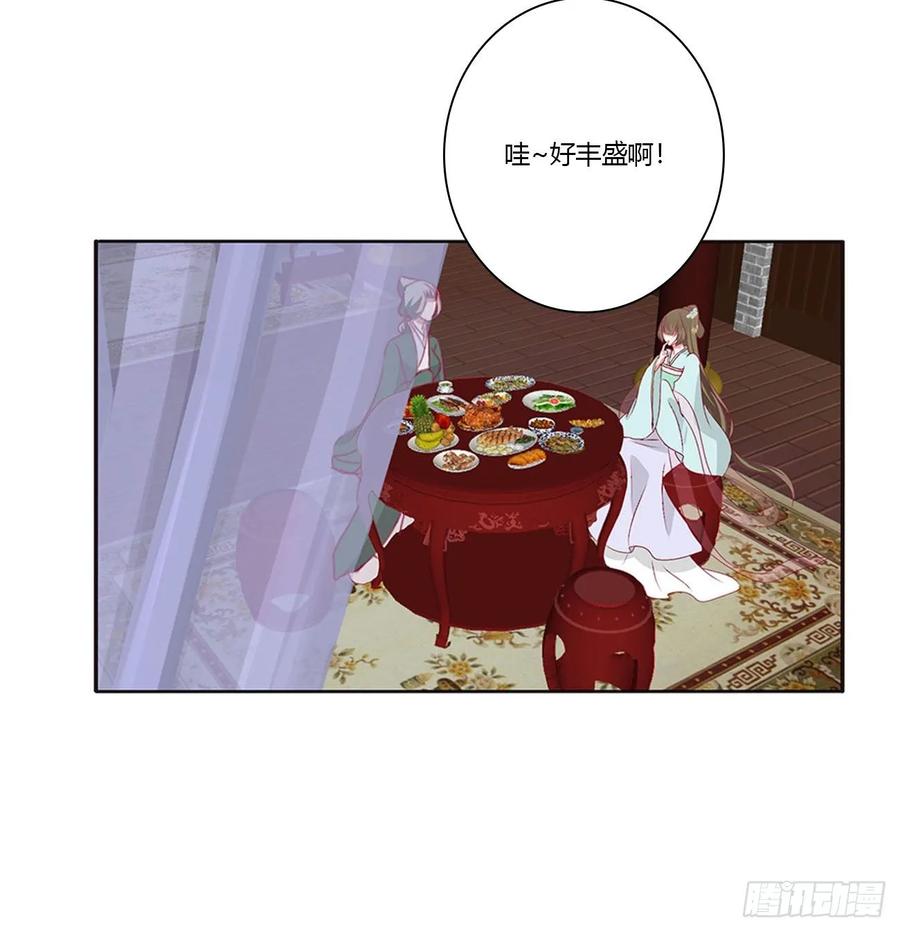 《通灵妃》王府吉星 第40页
