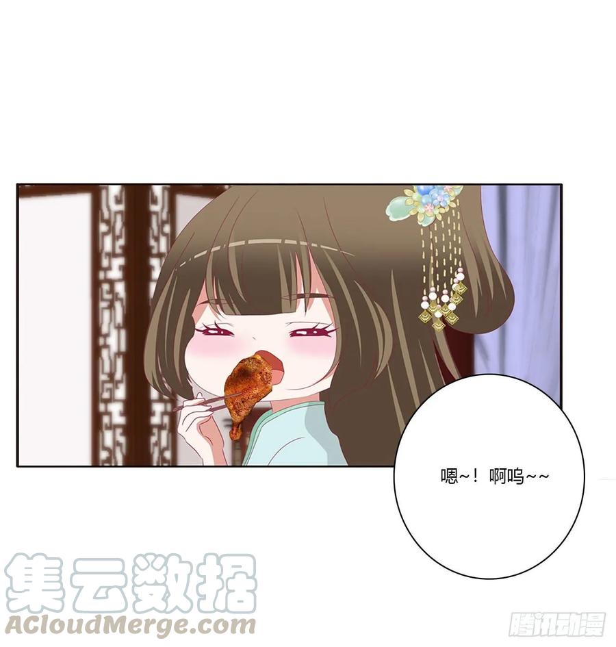 《通灵妃》王府吉星 第49页