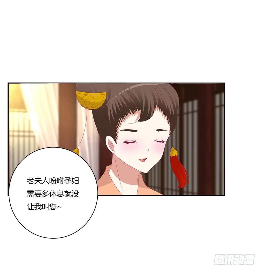 《通灵妃》王府吉星 第31页