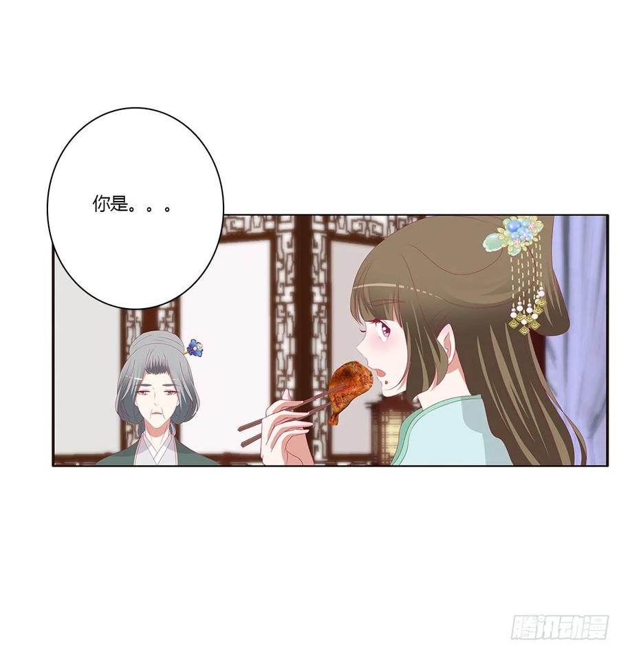 《通灵妃》王府吉星 第46页