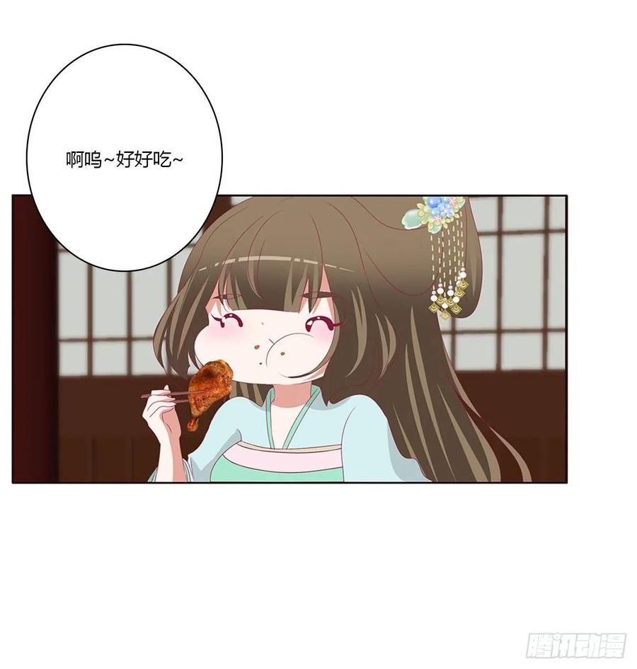 《通灵妃》王府吉星 第43页