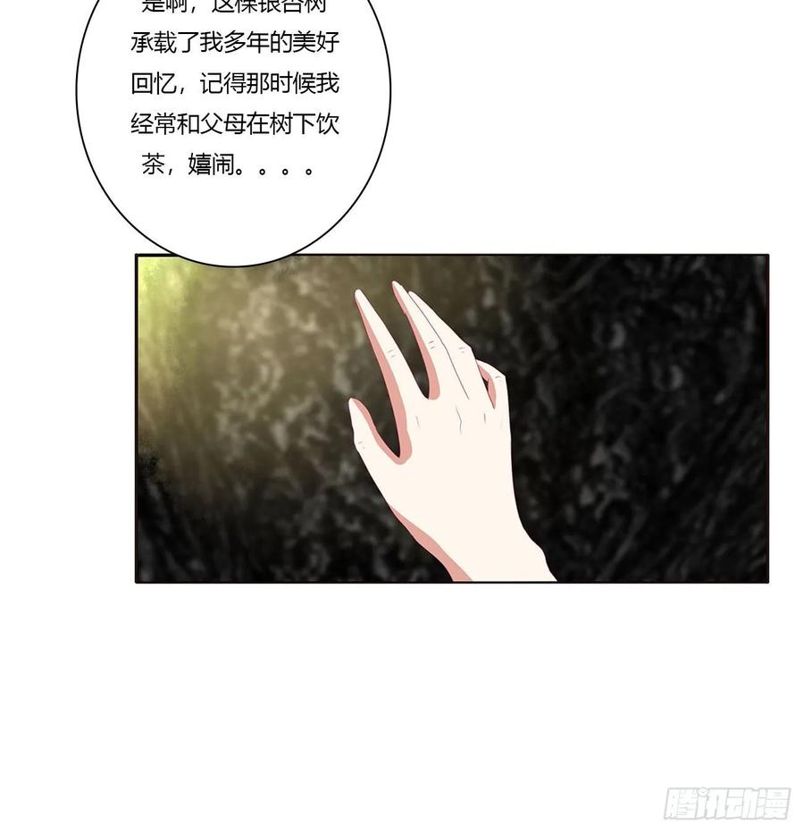 《通灵妃》王府吉星 第20页