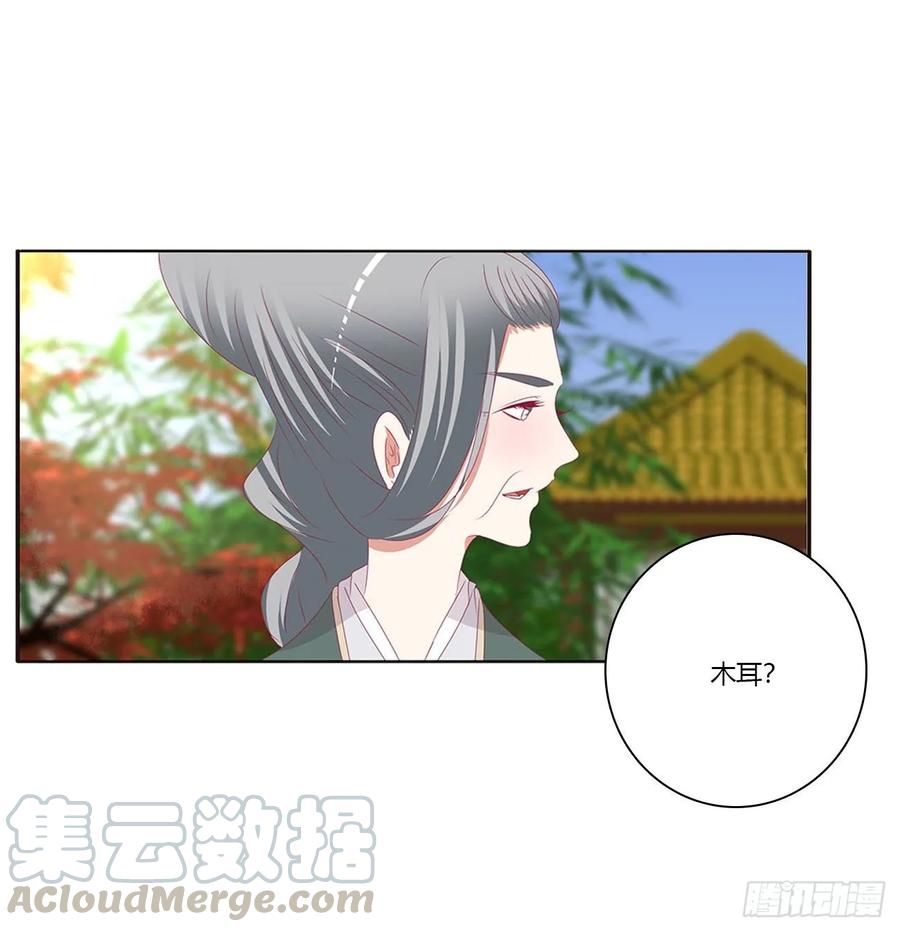 《通灵妃》王府吉星 第9页
