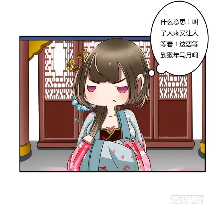 《通灵妃》初吻 第36页