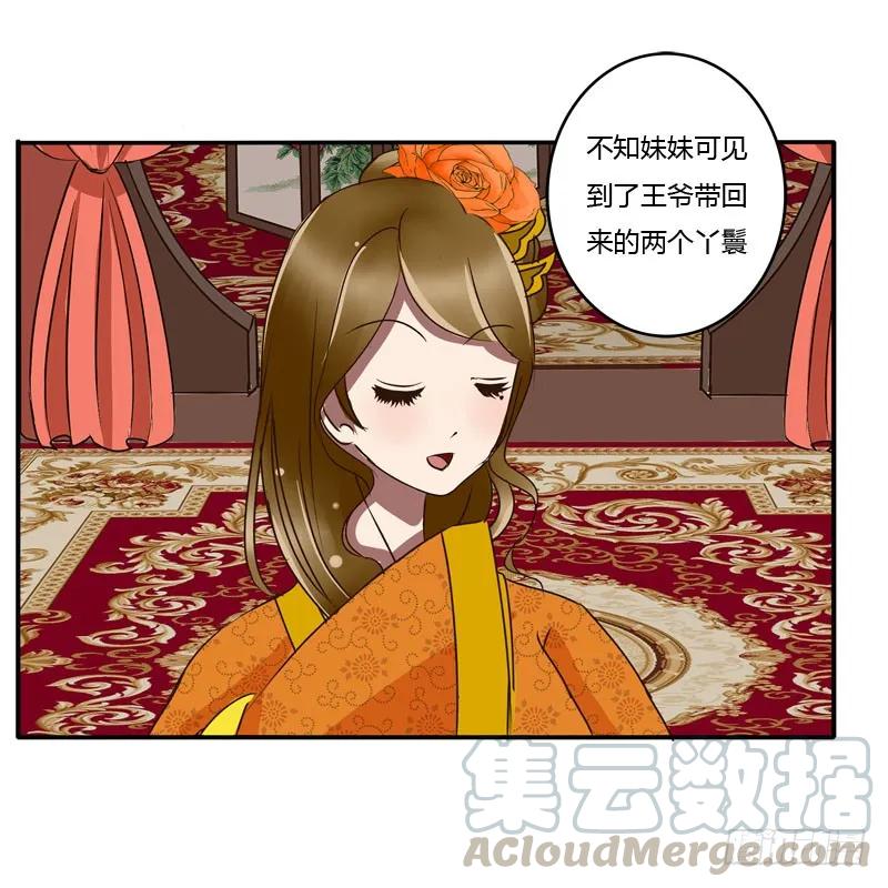 《通灵妃》初吻 第13页