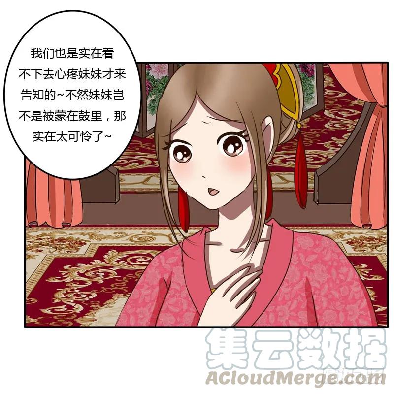 《通灵妃》初吻 第25页