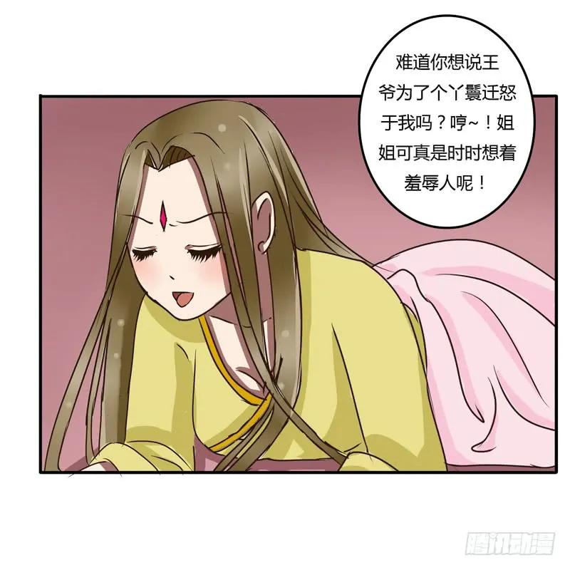 《通灵妃》初吻 第14页