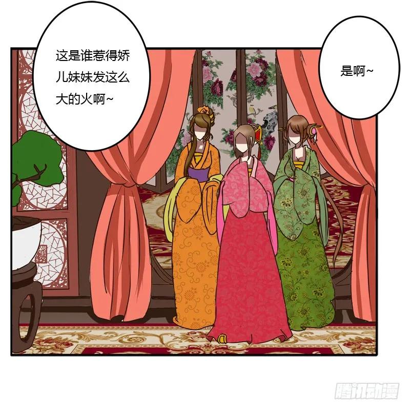 《通灵妃》初吻 第2页