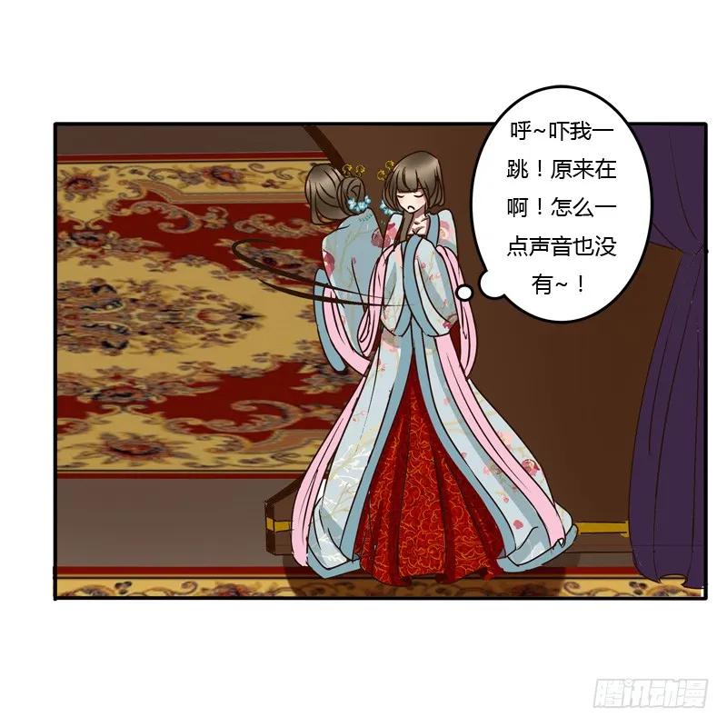 《通灵妃》初吻 第48页