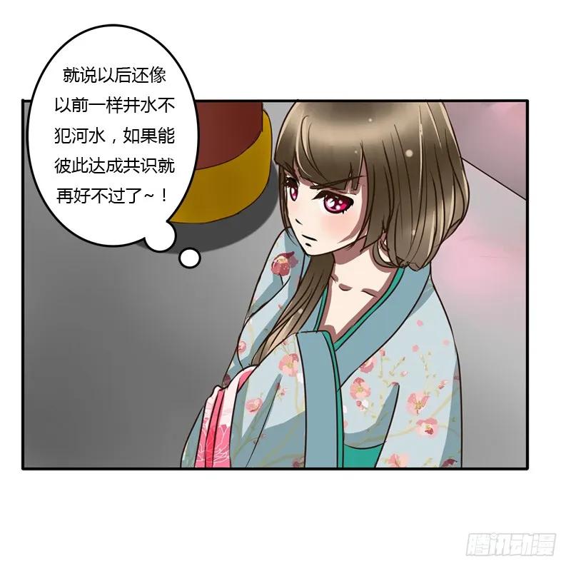 《通灵妃》初吻 第39页