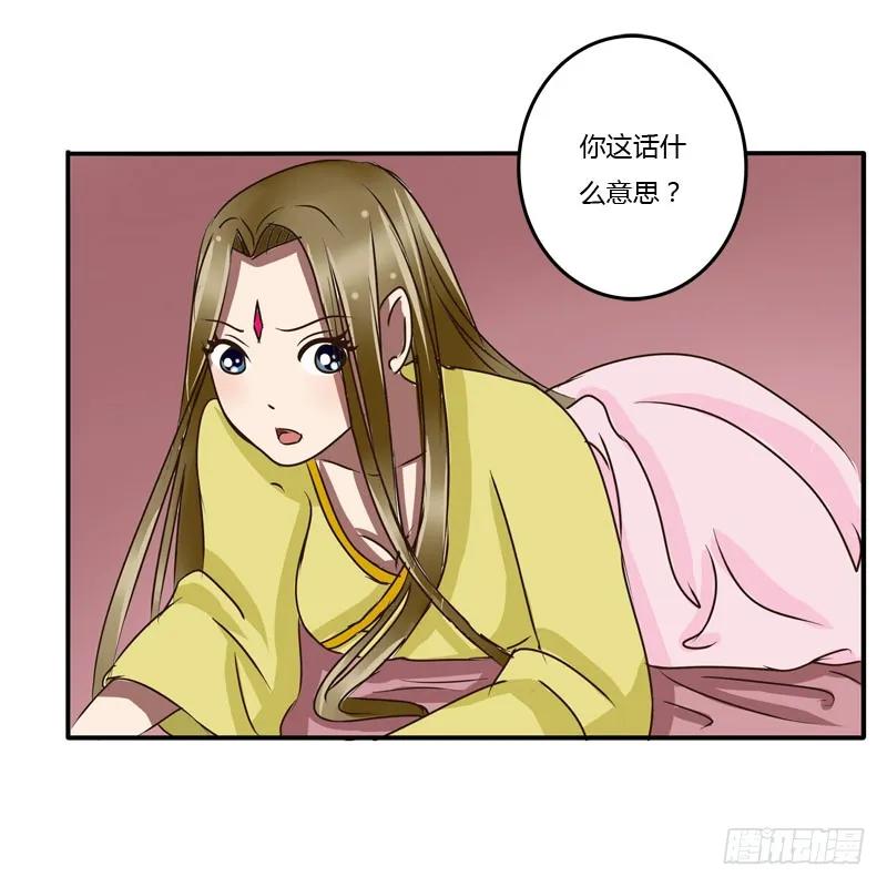 《通灵妃》初吻 第12页