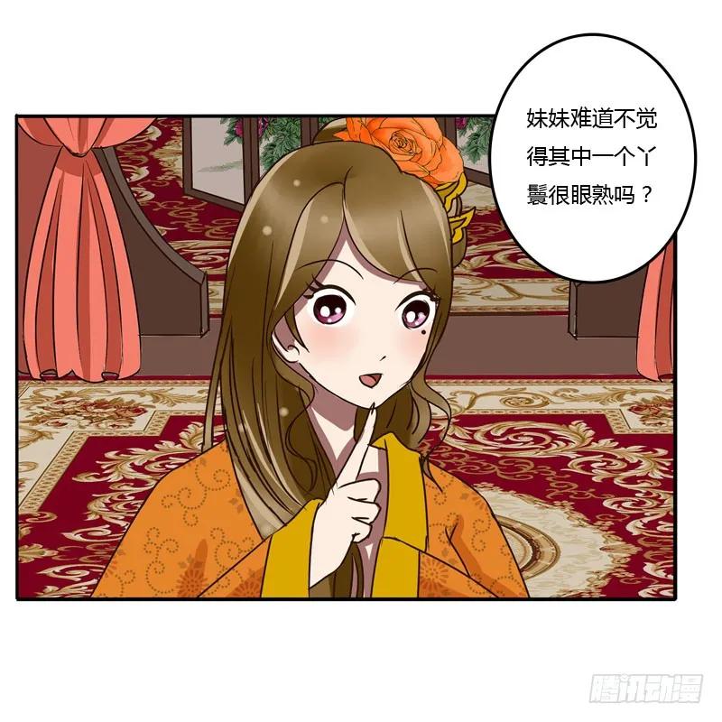 《通灵妃》初吻 第15页