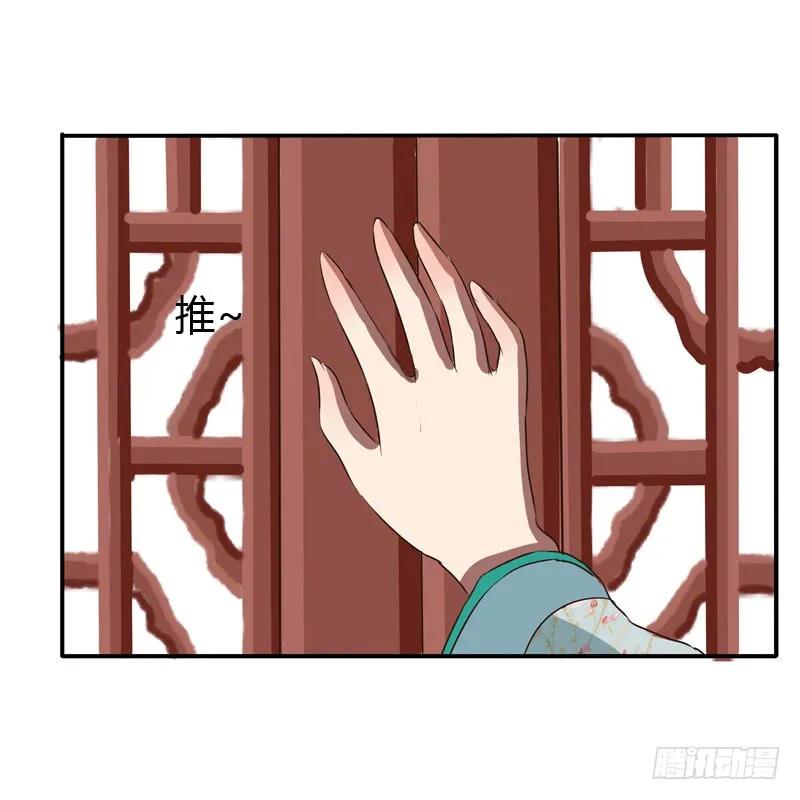 《通灵妃》初吻 第40页