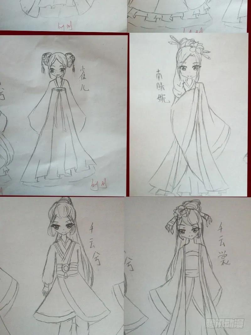 《通灵妃》初吻 第59页