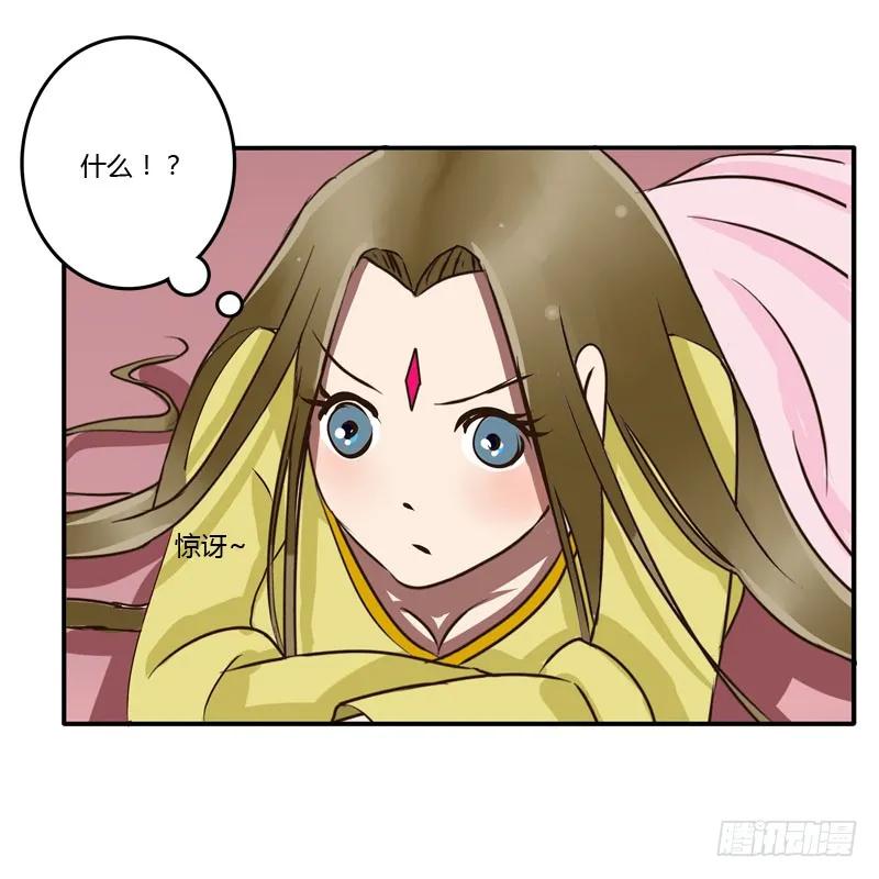 《通灵妃》初吻 第18页