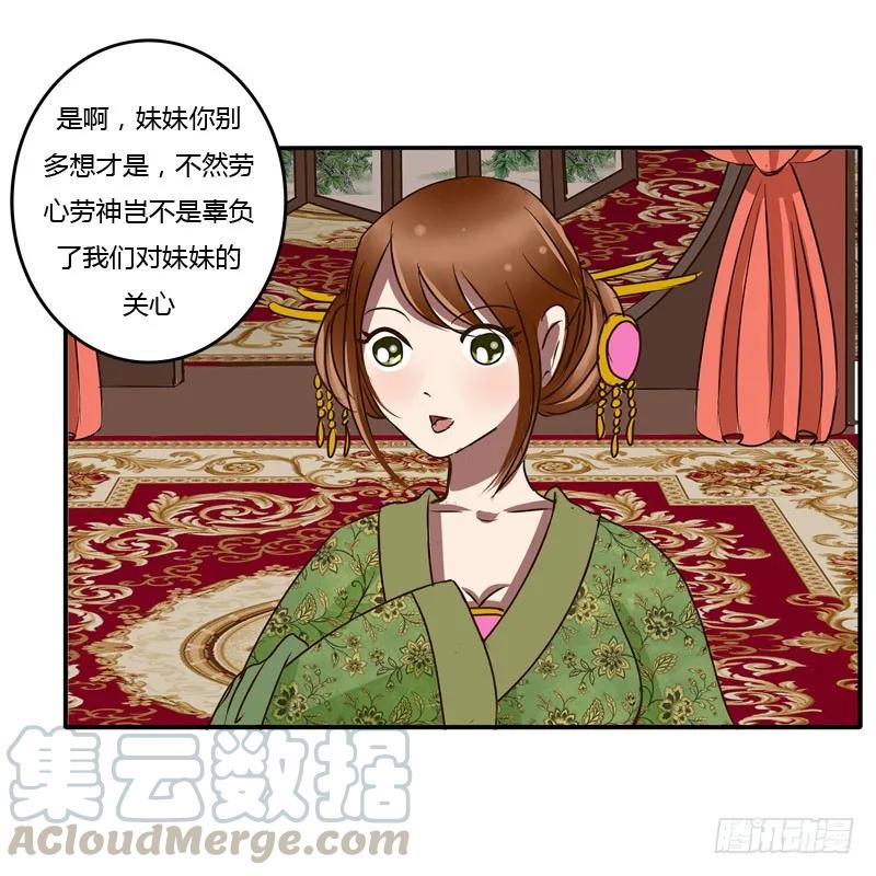 《通灵妃》初吻 第9页