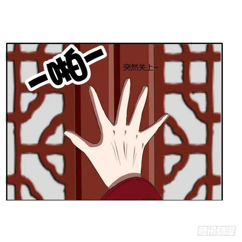 《通灵妃》初吻 第52页