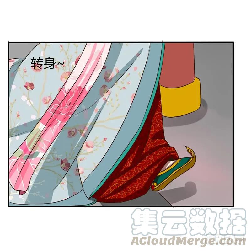《通灵妃》初吻 第37页