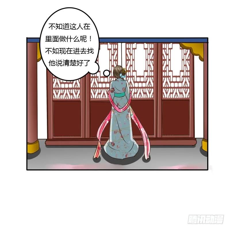 《通灵妃》初吻 第38页