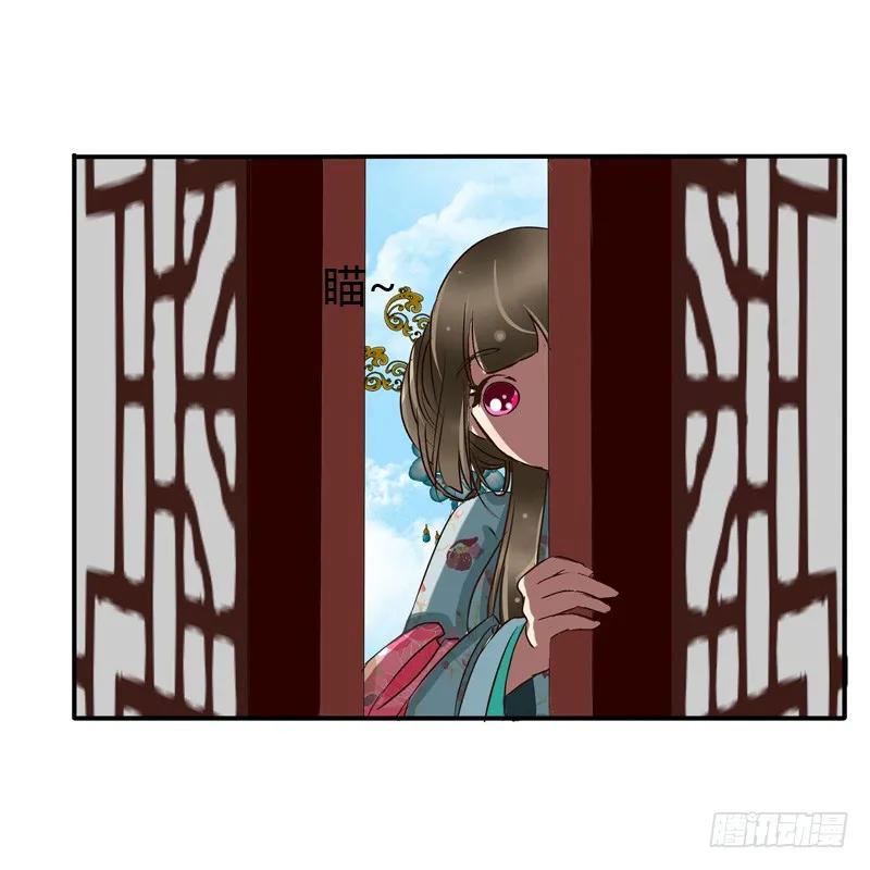 《通灵妃》初吻 第42页