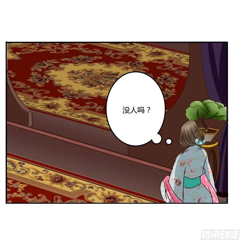 《通灵妃》初吻 第44页