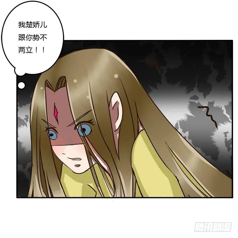 《通灵妃》初吻 第27页