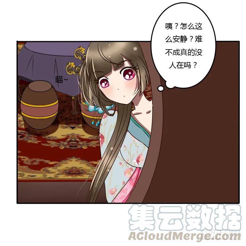 《通灵妃》初吻 第45页