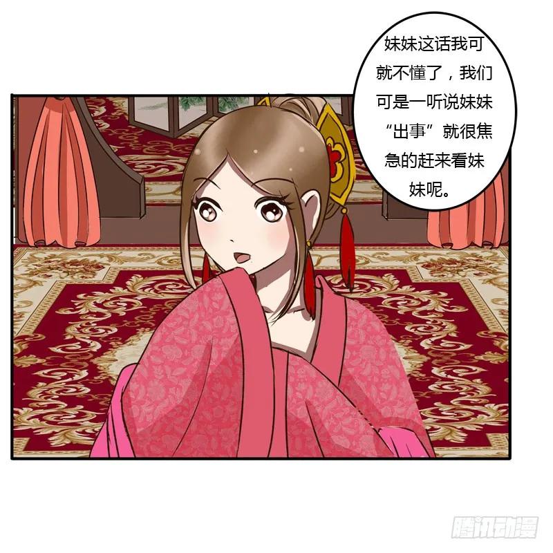 《通灵妃》初吻 第8页