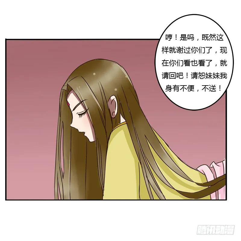 《通灵妃》初吻 第10页
