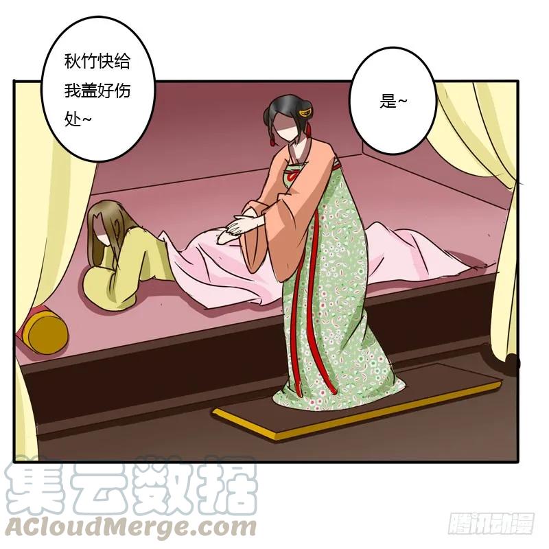 《通灵妃》初吻 第5页